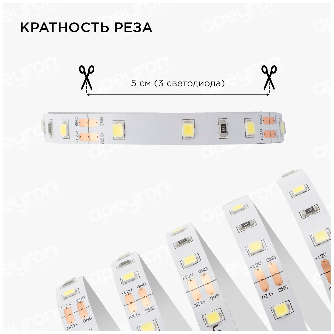 Светодиодная лента 12В /холодная/led/диодная подсветка/лента белая/для кухни/беседки/комплект/1 метр 10-65-111