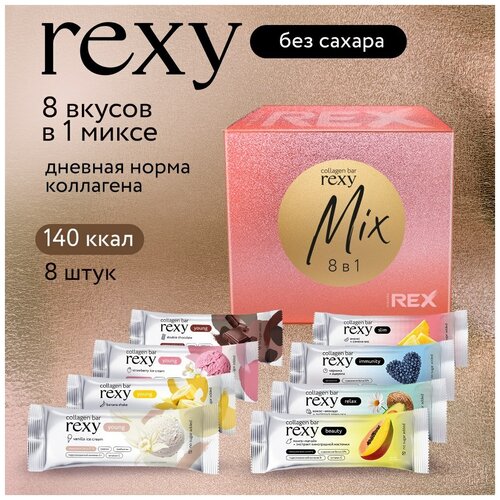 Протеиновые батончики rexy / rexy YOUNG с коллагеном мини Ассорти, 8шт 35г, без сахара 140ккал ПП сладости, спортивные батончики, десерт ProteinRex