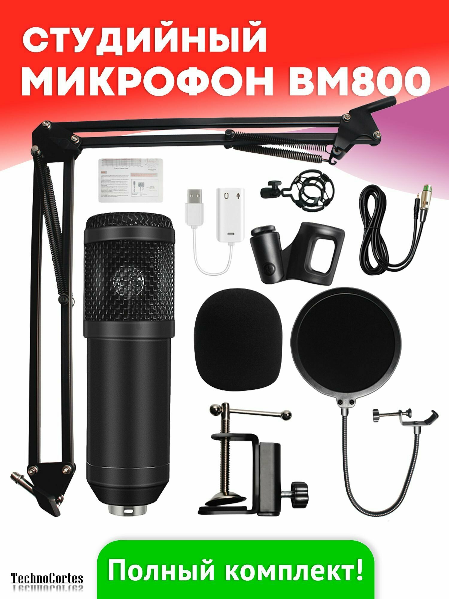 Студийный микрофон BM800 TechnoCortes