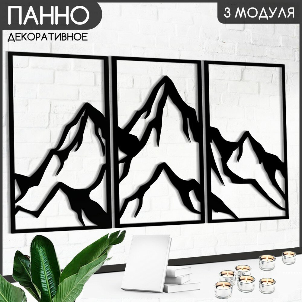 Панно настенное модульное 90х50 см картина, горы, хребет, снег - 114