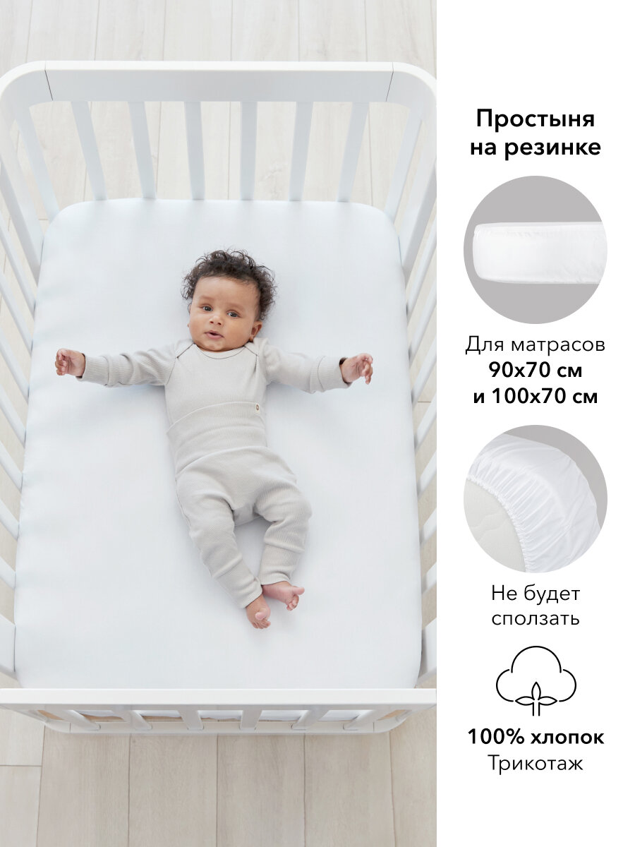 87521, Детская простынь на резинке Happy Baby, постельное белье детское, простыня на резинке в кроватку 100х70 см (90х70 см)