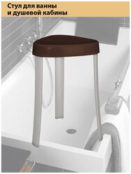 Стульчик для ванной Primanova на алюминиевых ножках с противоскользящими наконечниками