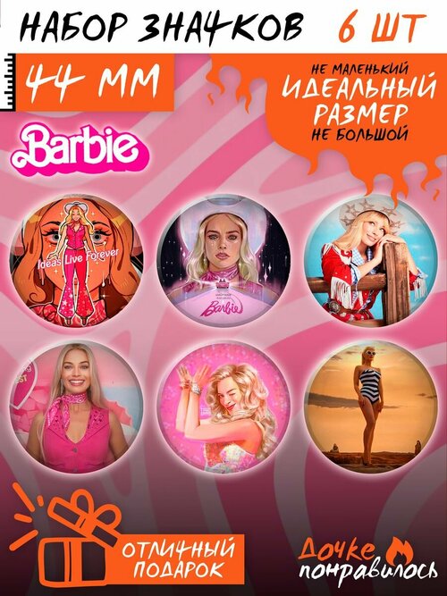 Значки на рюкзак Барби и Кен набор фильм Barbie Ken