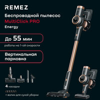 Вертикальный беспроводной пылесос REMEZ MultiClick PRO Energy, RMVC-503B