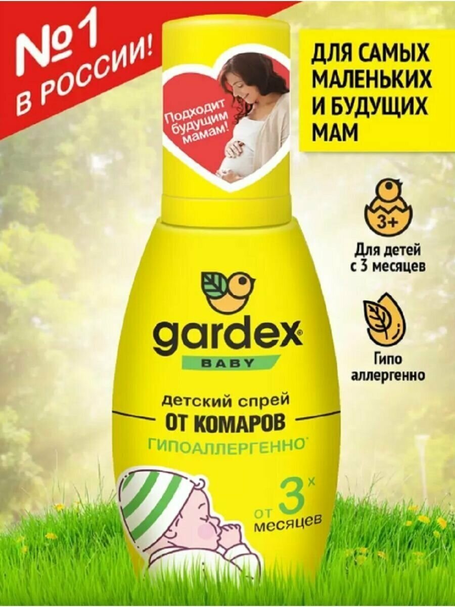 Gardex Baby Спрей 75мл дет от комаров 3м+ - фотография № 5
