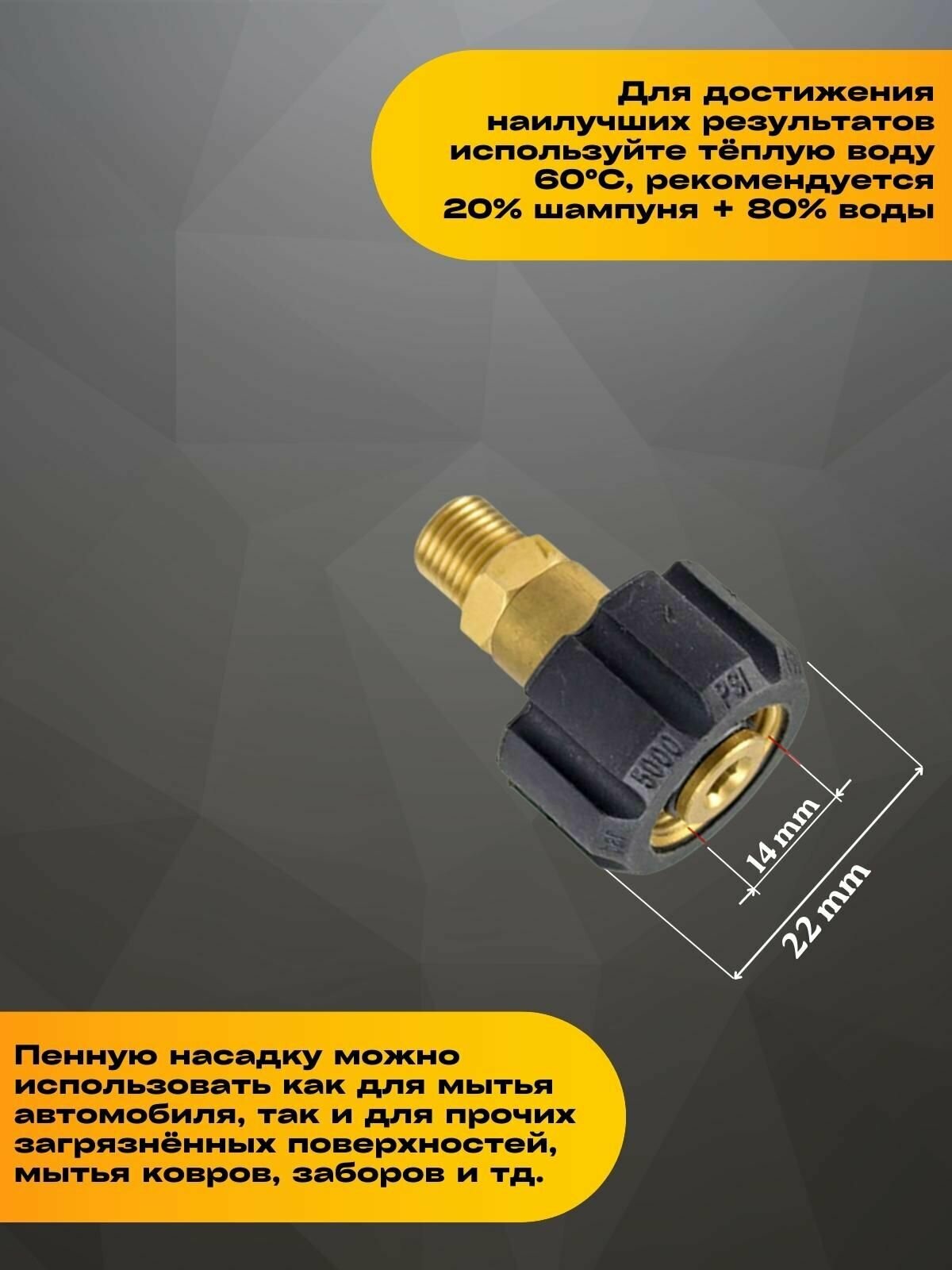 Пенная насадка (пеногенератор) Karcher HD/HDS - фотография № 5