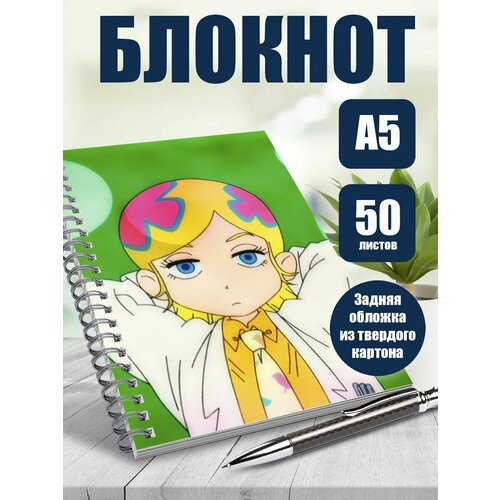 Блокнот А5 аниме Трапеция