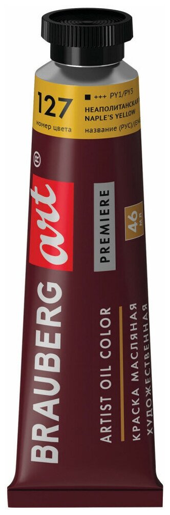 фото Краска масляная художественная BRAUBERG ART PREMIERE, 46 мл, проф. серия, неаполитанская желт 191402