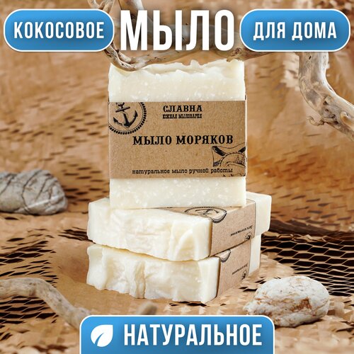 Мыло хозяйственное кокосовое для посуды и стирки твердое с содой и морской солью натуральное отбеливающее с мятой 