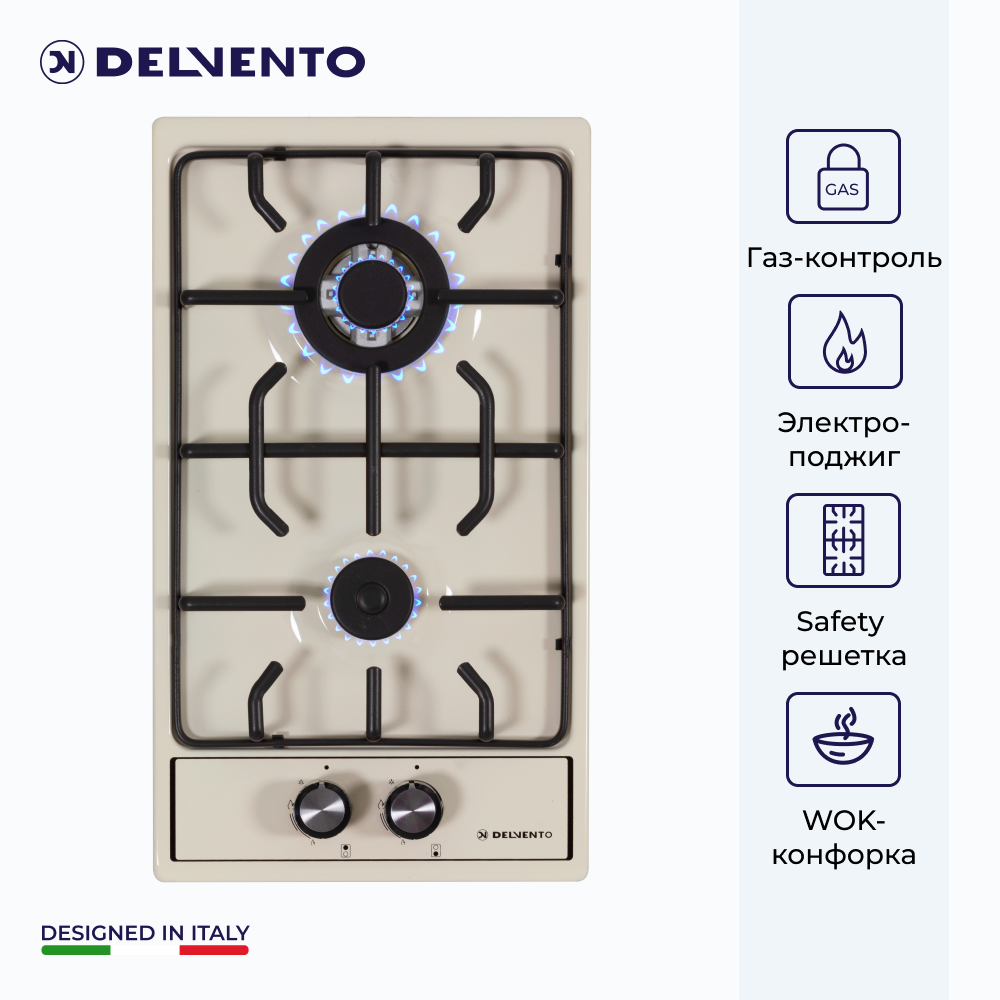 Газовая варочная панель DELVENTO V30V20R001 30 см, WOK-конфорка, бежевый