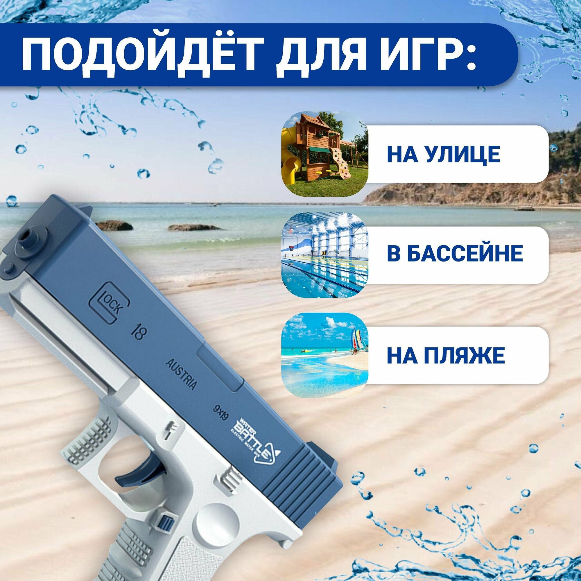 Автоматический водяной пистолет Glock с увеличенной обоймой синий