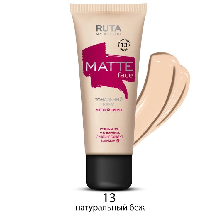 RUTA Тональный крем матирующий "MATTE FACE" 13 натуральный беж