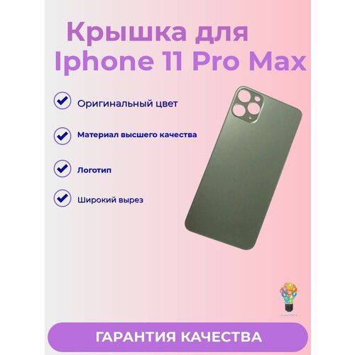    iPhone 11 Pro Max    Premium ()