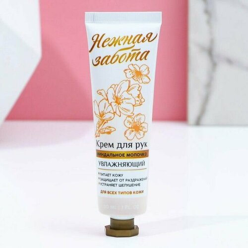 Увлажняющий крем для рук 30 мл аромат миндальное молочко 488₽