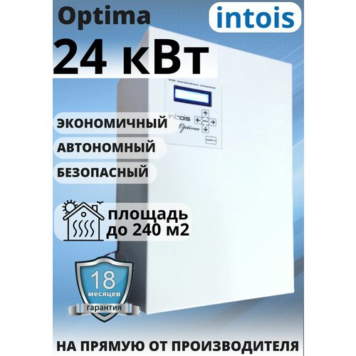 Электрический отопительный котел Оптима 24 кВт 8484000₽