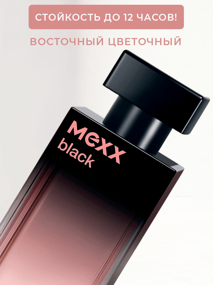 Туалетная вода Mexx (Мекс) для женщин Black woman 30мл HFC Prestige Manufacturing - фото №15