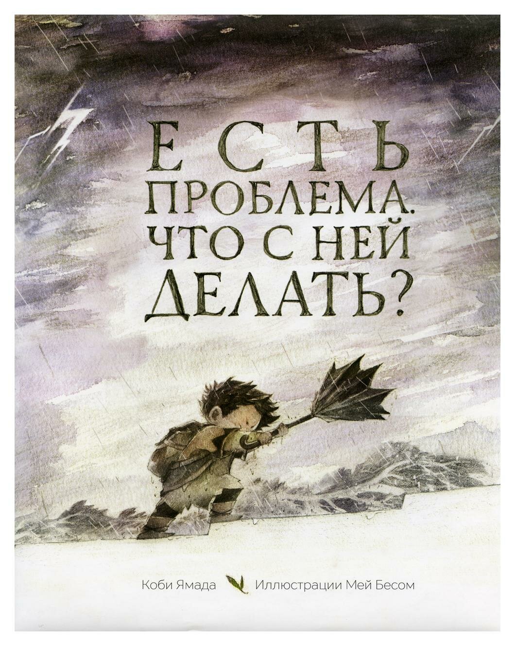 Есть проблема. Что с ней делать? - фото №2