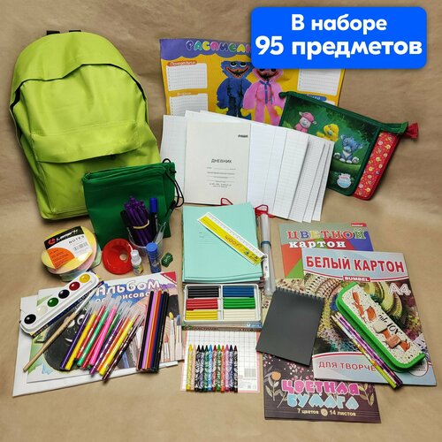 Набор первоклассника с 1 по 4 классы с салатовым ранцем Спектр 95 предметов Список можно увидеть в фото-линейке представленной на карточке товара 1899₽