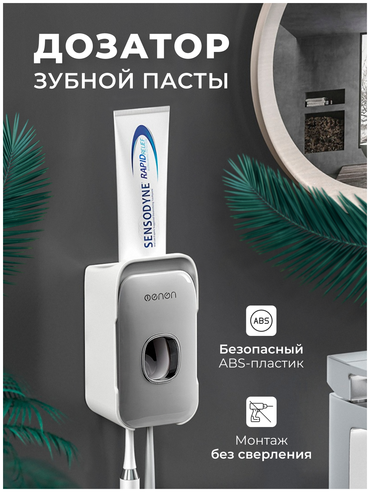 Дозатор для зубной пасты настенный автоматический с держателем для 2 зубных щеток - фотография № 1