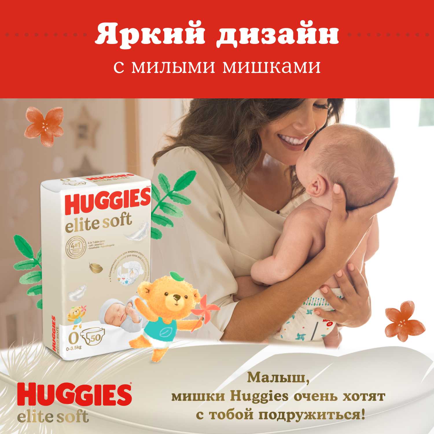 Подгузники Huggies Elite Soft 2 (4-6 кг) MEGA PACK, 82 шт. - фото №5