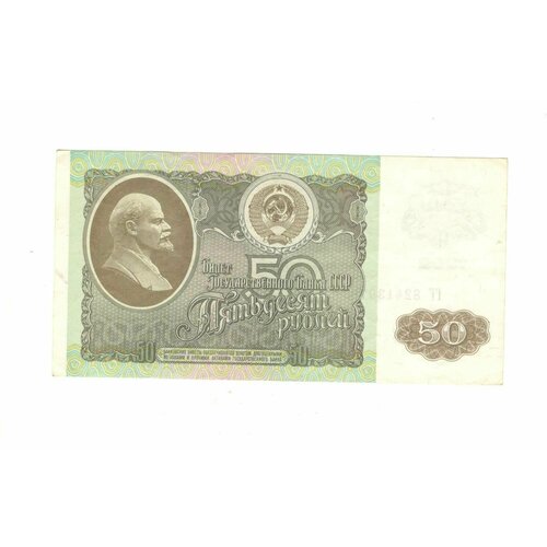 банкнота ссср 500 рублей 1992 года Банкнота 50 рублей 1992 года, СССР, Россия