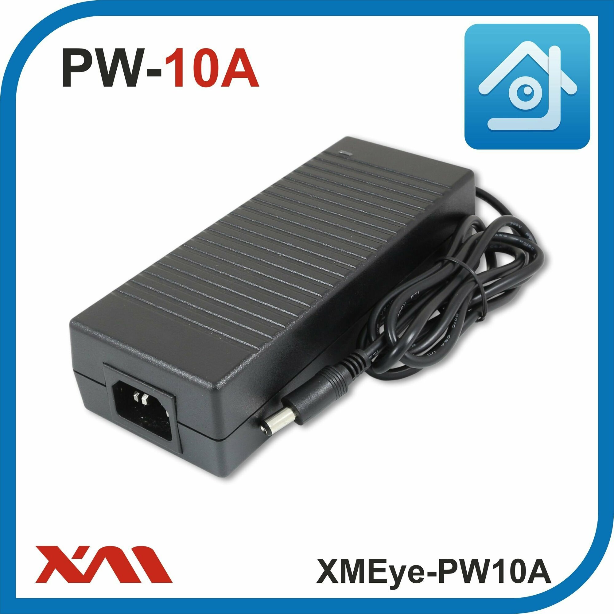 XMEye-PW10A 12 Вольт 10 Ампер Импульсный блок питания для камер видеонаблюдения