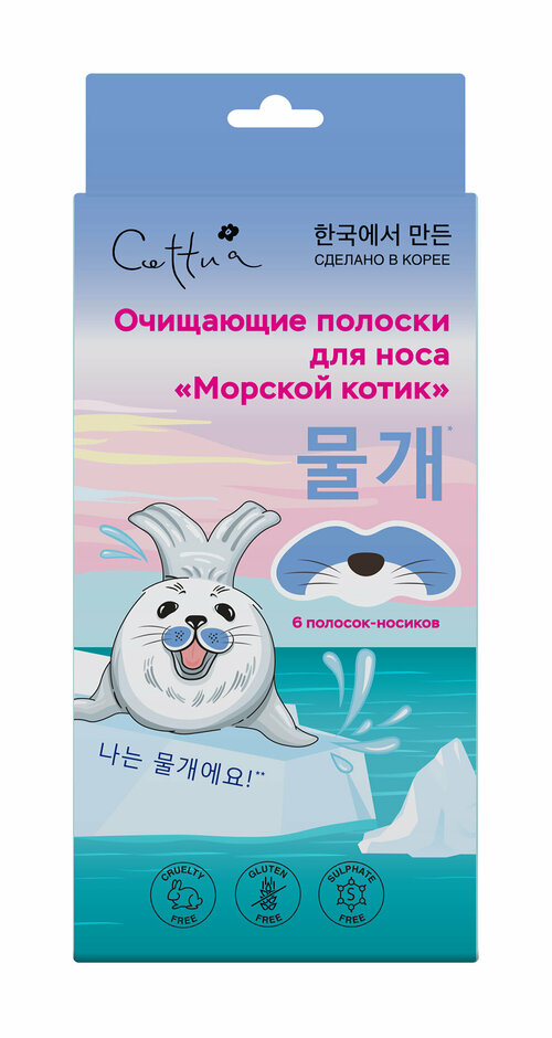 CETTUA Полоски для носа Морской котик очищающие, 25 г