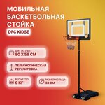 Баскетбольная стойка DFC KIDSE - изображение