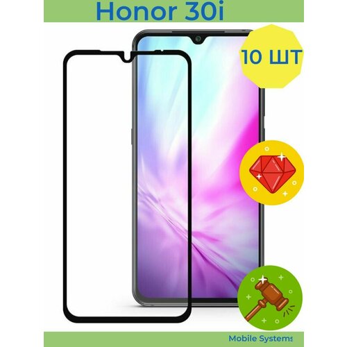 10 ШТ Комплект! Защитное стекло на Honor 30i Mobile Systems