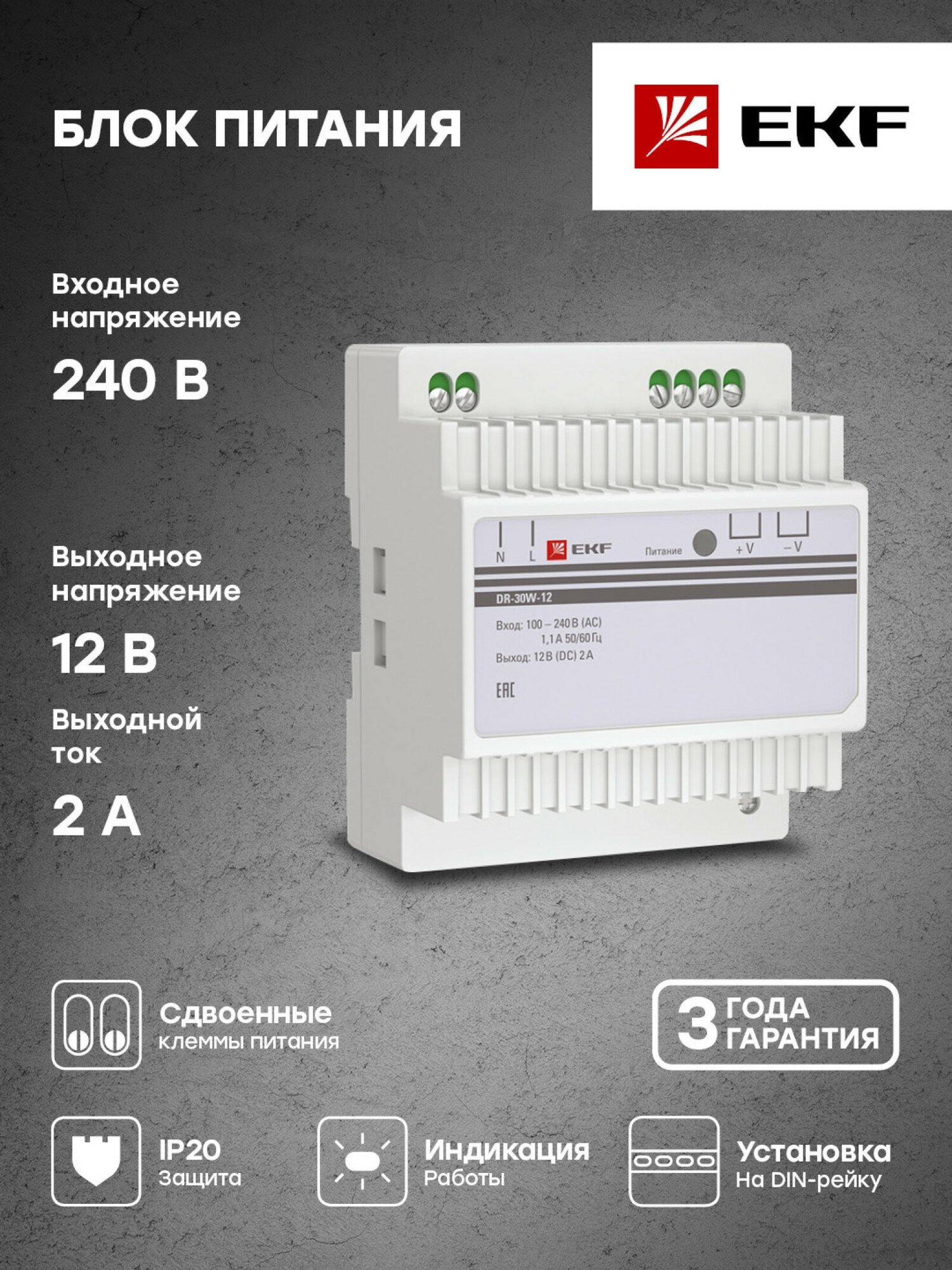 Блок питания 12В DR-30W-12 EKF PROxima