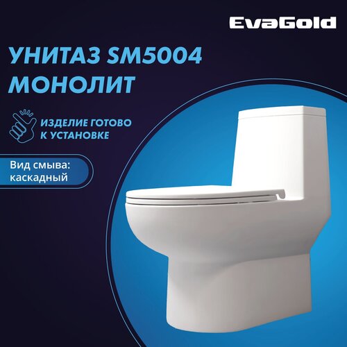 Унитаз напольный моноблок EvaGold SM5004 безободковый белый