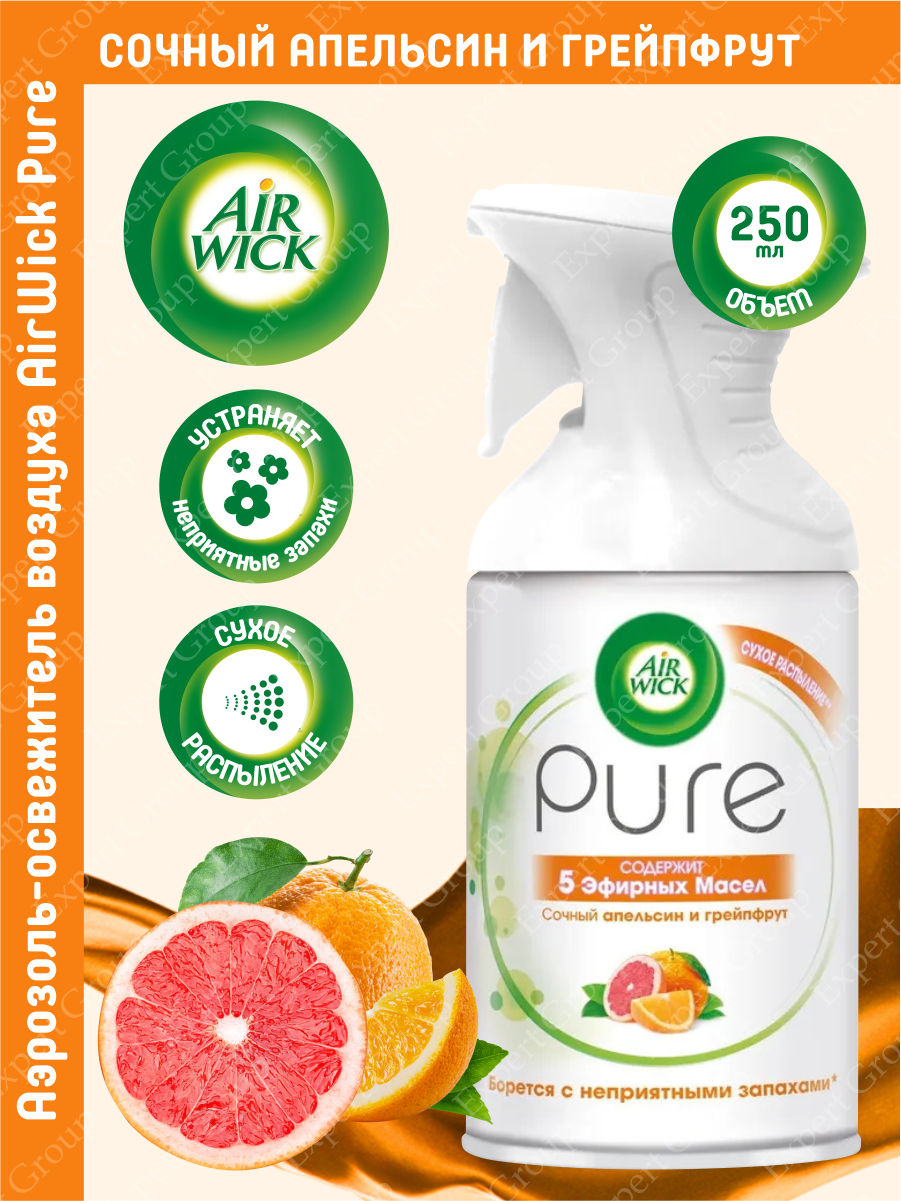 Освежитель воздуха Air Wick Pure Апельсин и Грейпфрут, 250 мл - фото №9