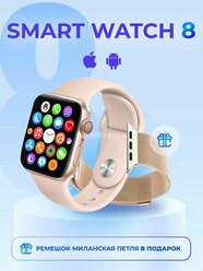 Умные смарт часы X8 SE (Special Edition) Smart Watch, Смарт-часы 2023, 1.99 HD экран, iOS, Android, Bluetooth звонки, Золото, VICECITY
