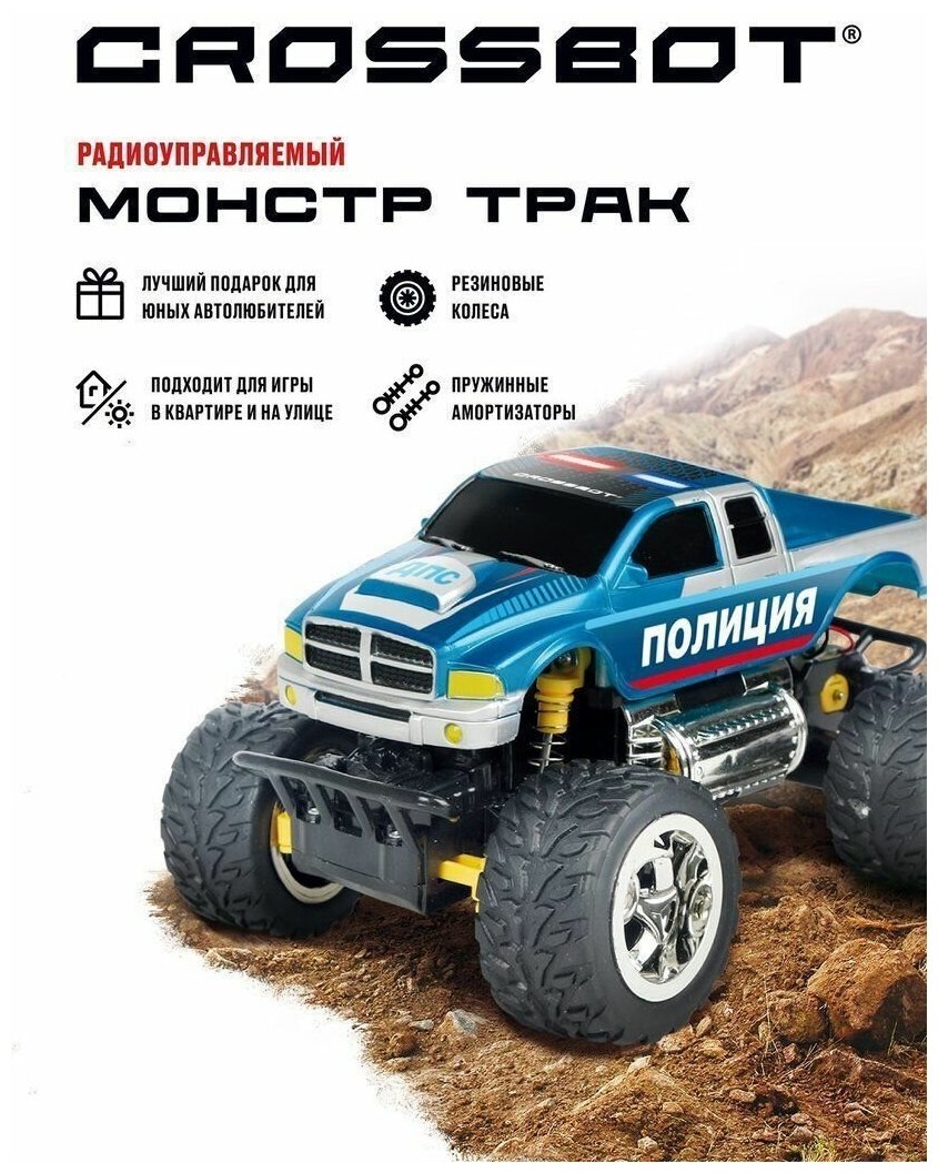 Джип р/у Монстр трак Полиция, аккум., син.