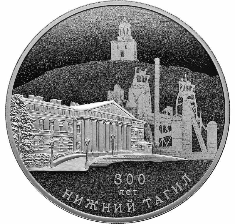 Серебряная монета 3 рубля в капсуле (31,1г) 300 лет Нижнему Тагилу. СПМД 2022 Proof