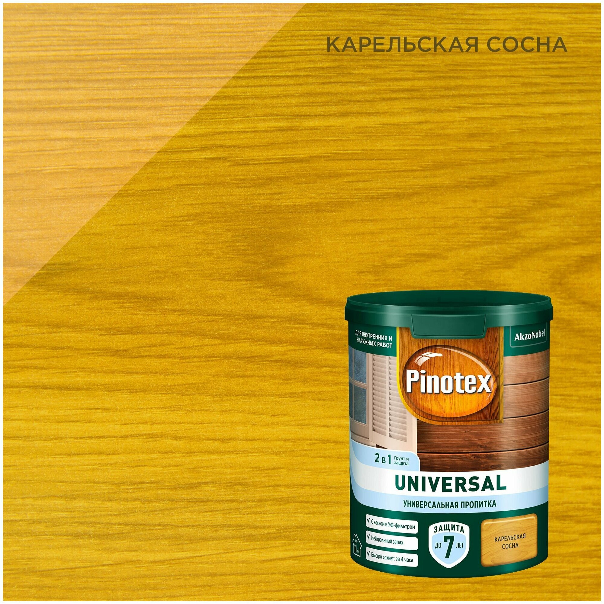 Универсальная пропитка на водной основе 2в1 для древесины Pinotex Universal полуматовая (0,9л) карельская сосна