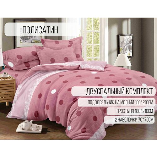 ROYAL* Комплект постельного белья 2 спальный полисатин