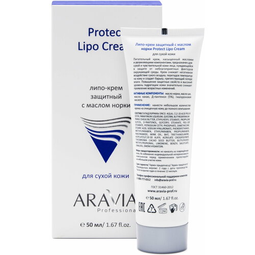 Липо-крем защитный с маслом норки Protect Lipo Cream