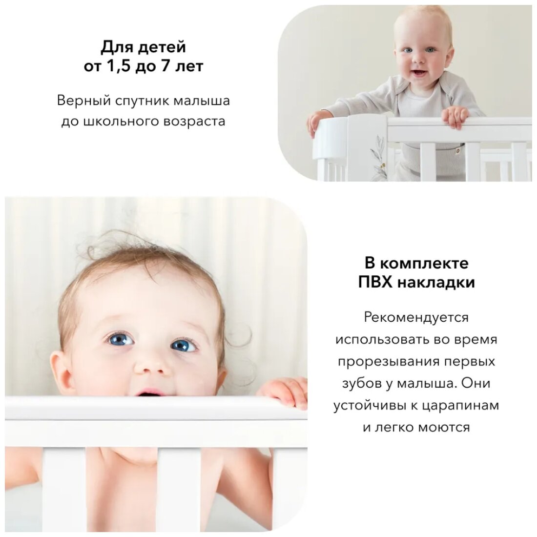 95029, Комплект расширения Happy Baby для люльки раздвижной Mommy Love, white