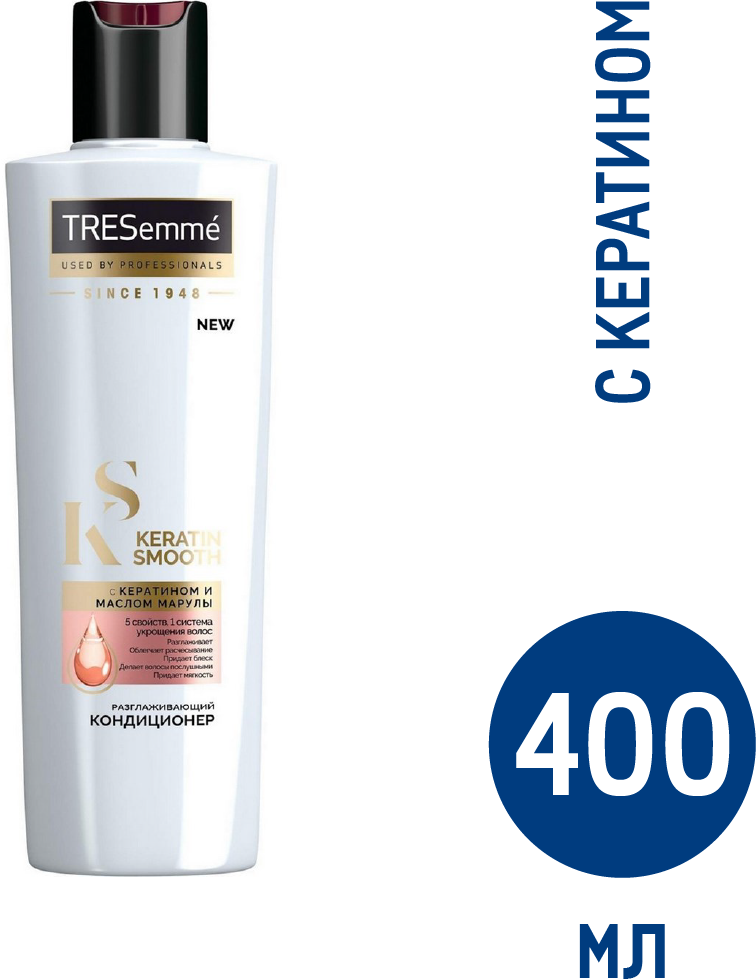 Кондиционер Tresemme Keratin Smooth разглаживающий с кератином и маслом марулы, 400мл