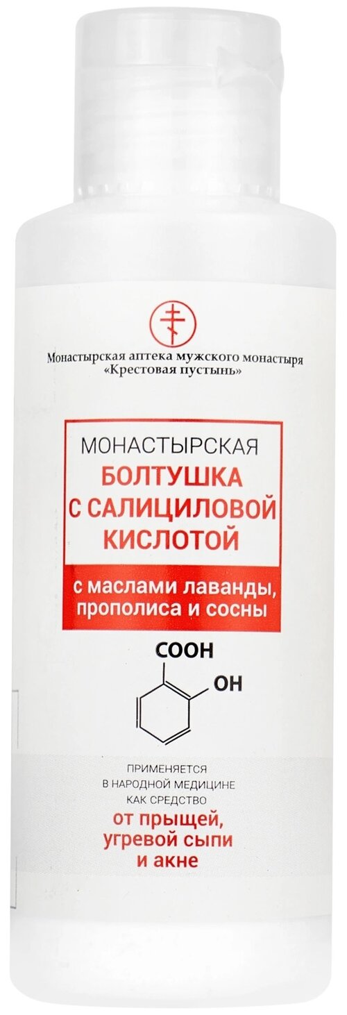 Монастырская аптека средство Болтушка Монастырская с салициловой кислотой Солох-аул, 100 мл