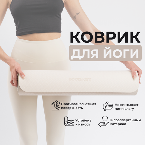 фото Коврик для йоги и фитнеса, bodyhope, бежевый