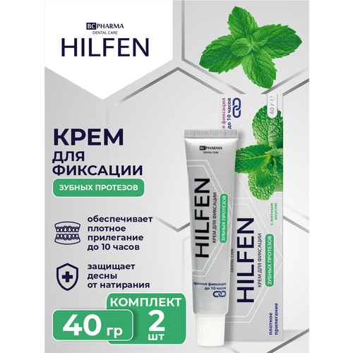 Крем для фиксации зубных протезов Hilfen со вкусом мяты 40 гр. х 2 шт.