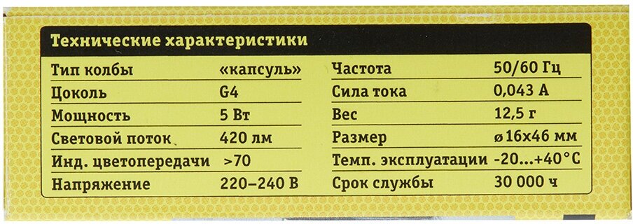 61484 NLL-P-G4-5-230-4K лампа светодиодная Navigator - фото №5