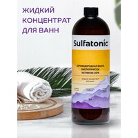Концентрат для сероводородных ванн Sulfatonic / Сульфатоник