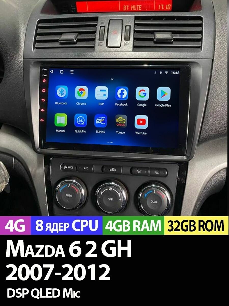 Магнитола TS18 PRO Mazda 6 2 GH 4/32Gb