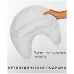 Подушка ортопедическая, гипоаллергенная от Familytex, арт псоп(32х36) высотой 13см, поддерживающая подушка - изображение