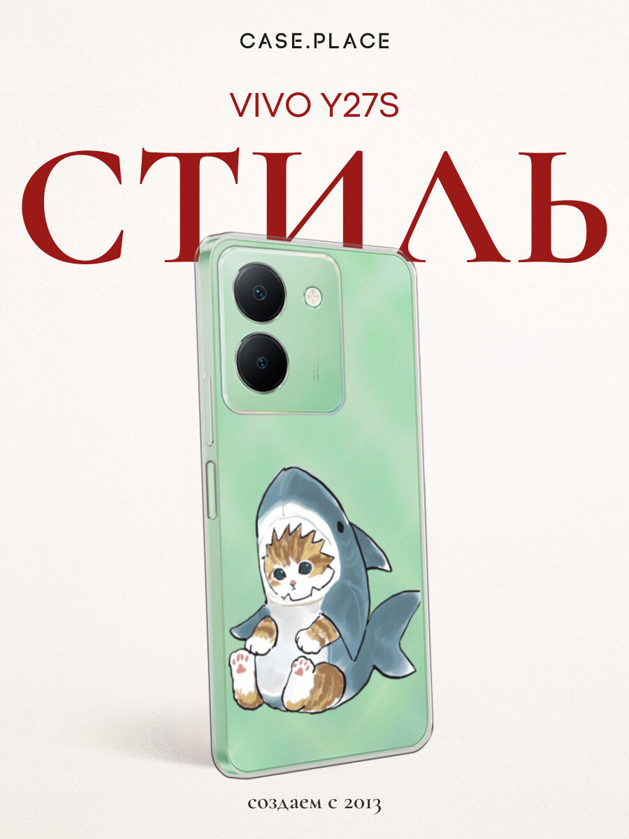 Чехол на Vivo Y27S / Виво Y27S с принтом Кошачий плавник, прозрачный