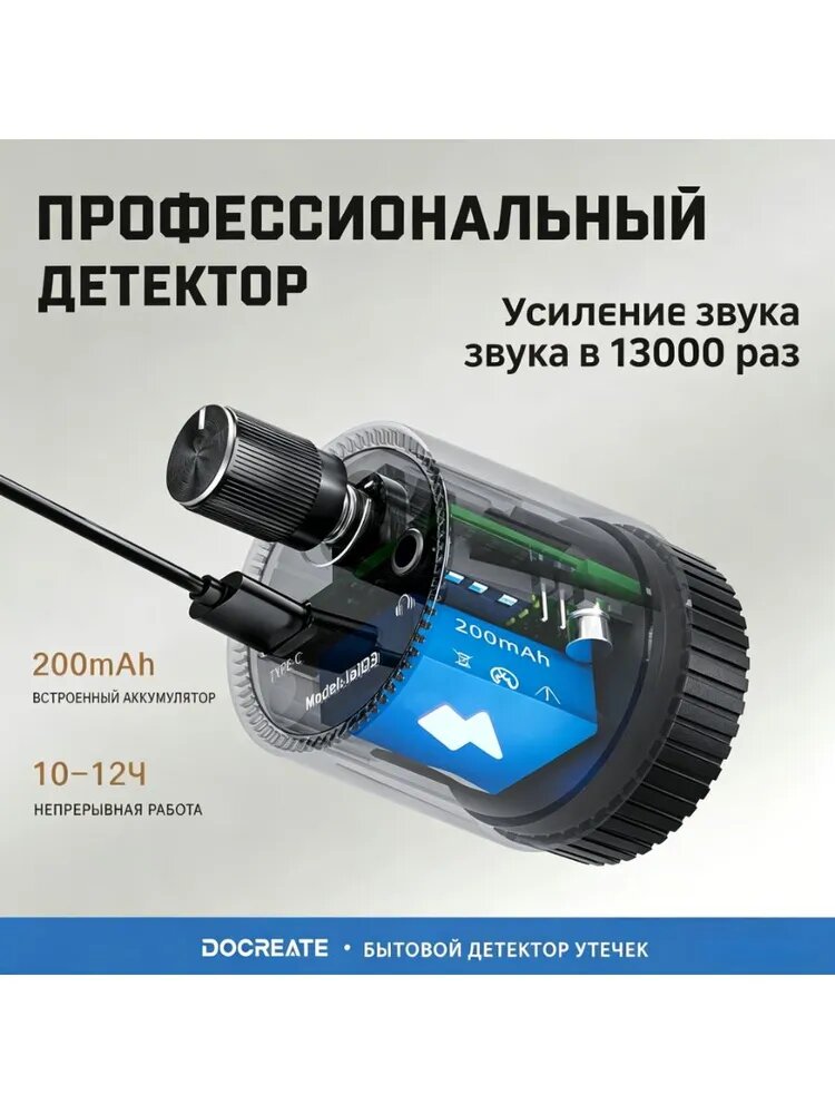 Акустический течеискатель, детектор утечки воды, усиление 13000х, искатель протечек, Type-C