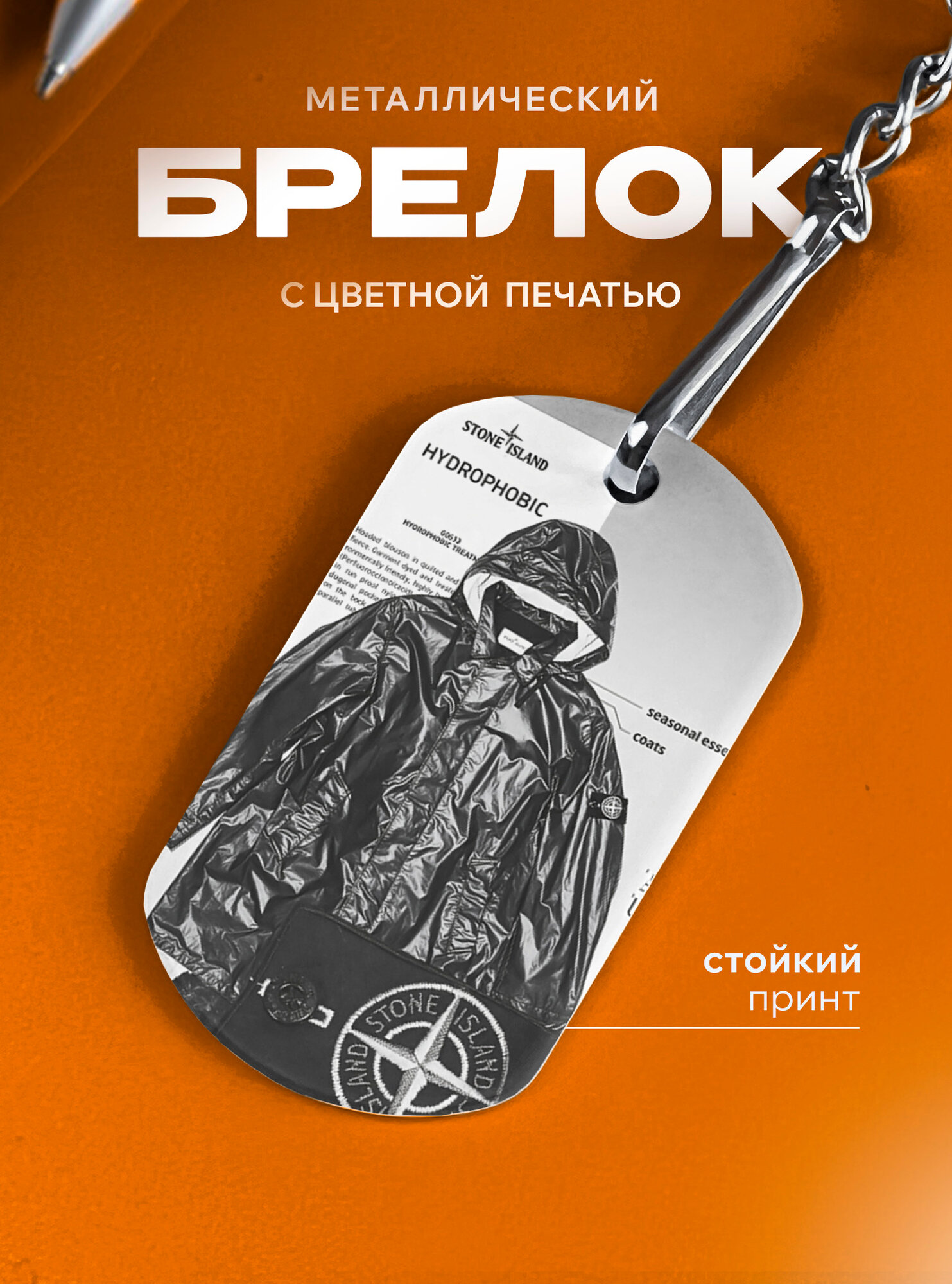 Бирка для ключей IREVIVE